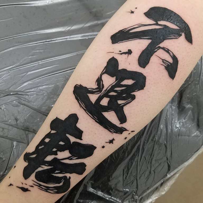 татуировки на руке мужские надписи с переводом